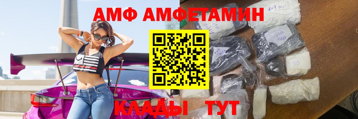 Амфетамин Premium  АМФЕТАМИН  Менделеевск  Вход с VPN  АМФ 