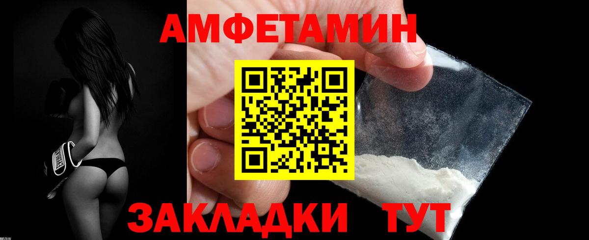 Амфетамин 97% Менделеевск