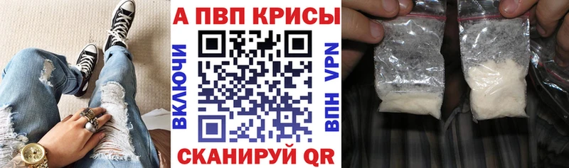 наркотики  Менделеевск  ссылка на мегу онион  A PVP мука 