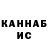 Canna-Cookies конопля Kantik s