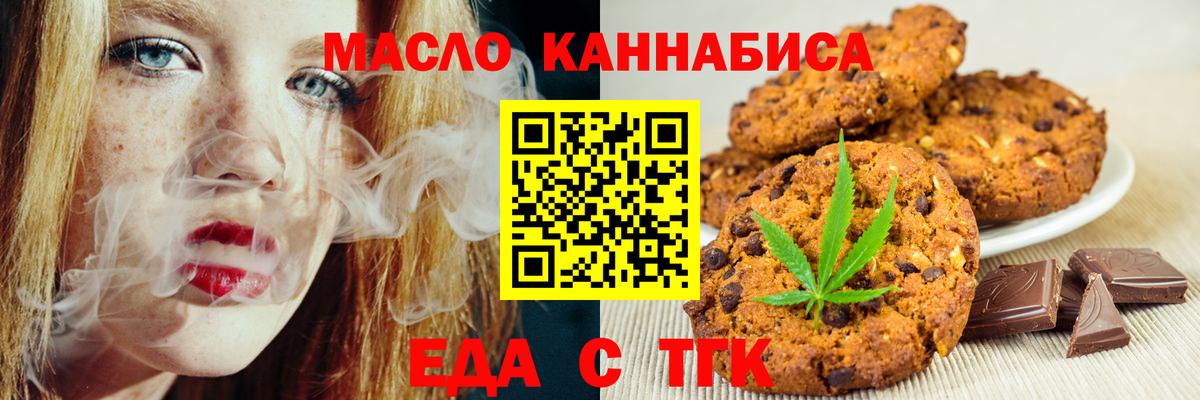 Canna-Cookies марихуана Менделеевск