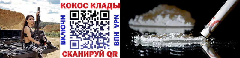 Cocaine 97%  Менделеевск 
