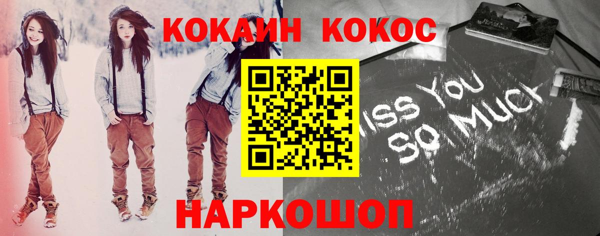Cocaine Боливия Менделеевск