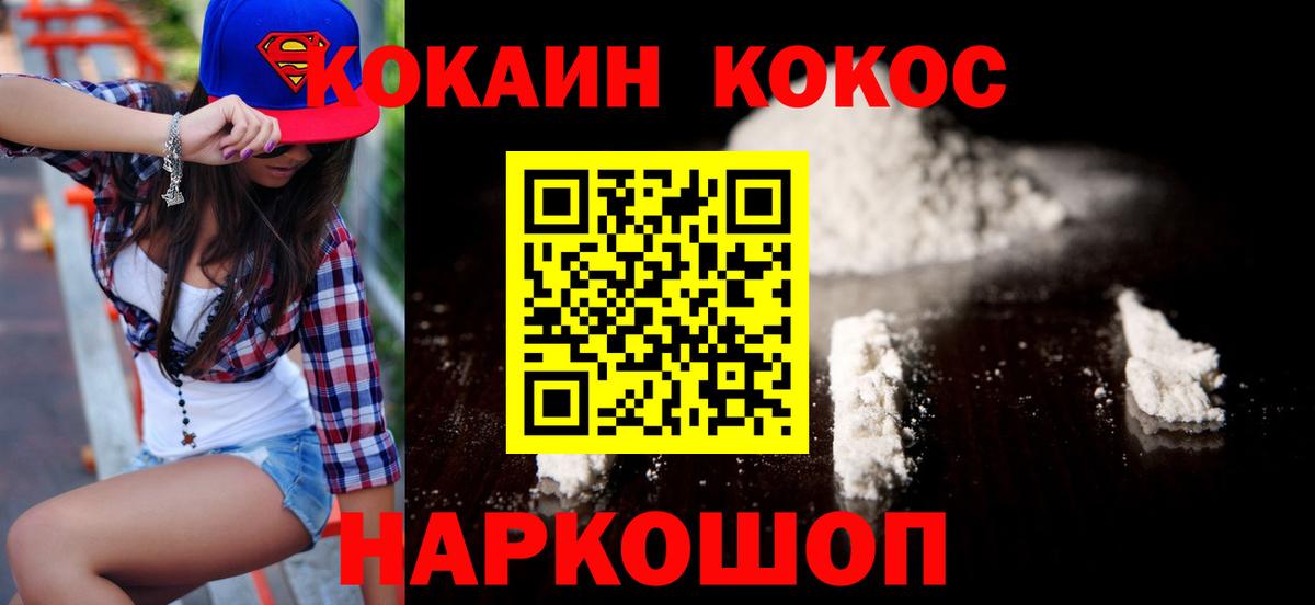 Cocaine Эквадор  Cocaine  Менделеевск  Вход с VPN 