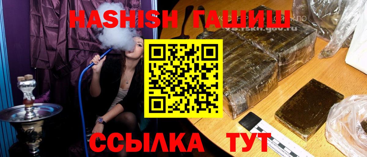 Гашиш  Гашиш ice o lator  Вход с VPN  Менделеевск 