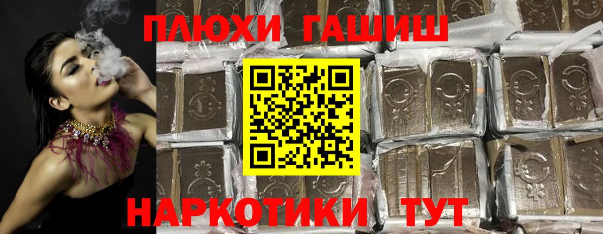 Гашиш гашик Менделеевск