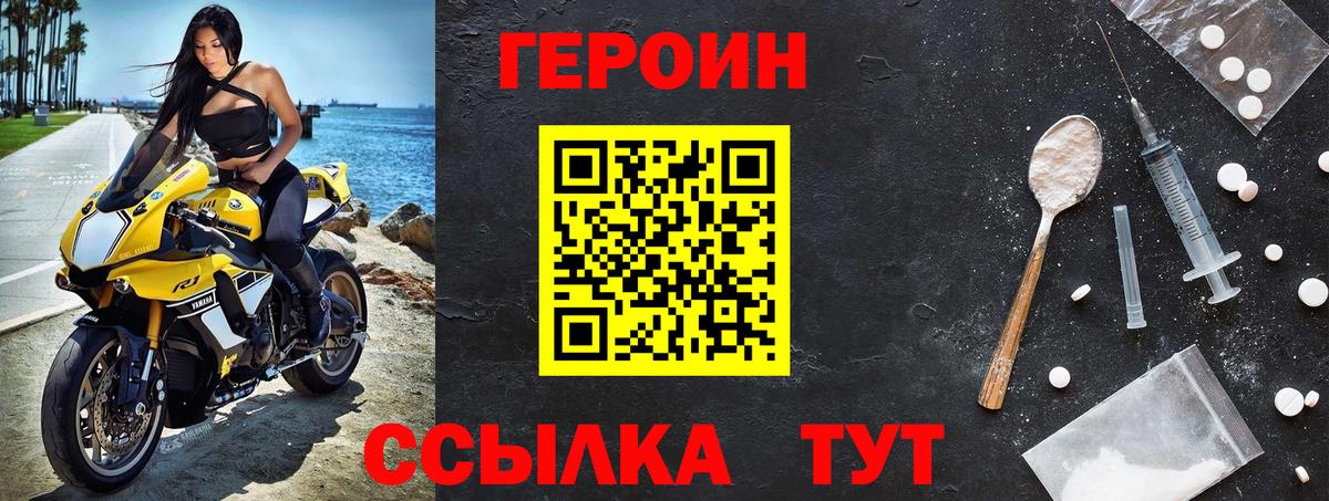 ГЕРОИН хмурый  Вход с VPN  Менделеевск 