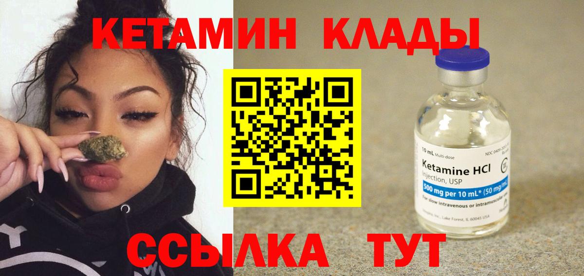 Кетамин VHQ  Кетамин VHQ  Вход с VPN  Менделеевск 