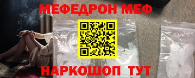 меф Заводоуковск