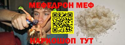 меф Заводоуковск
