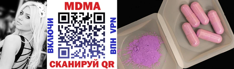 MDMA кристаллы Менделеевск
