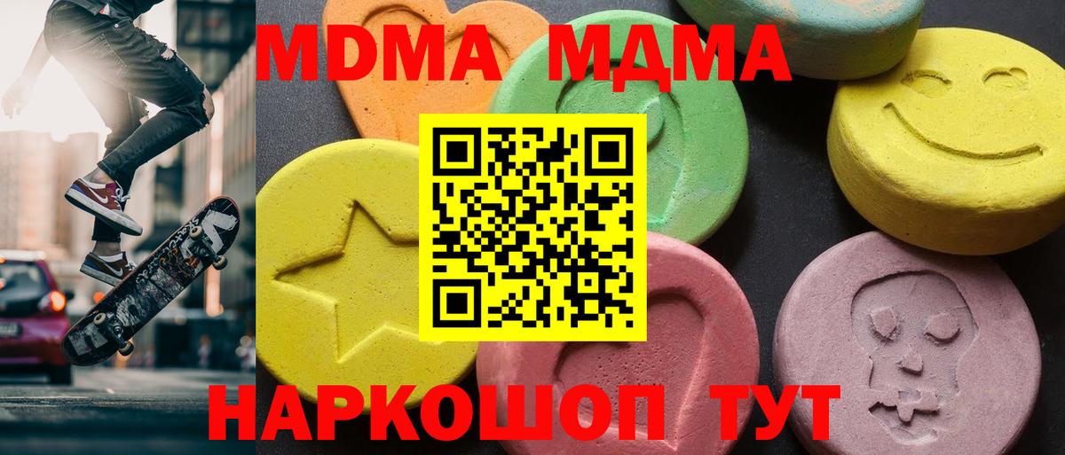 МДМА  МДМА VHQ  Менделеевск  Вход с VPN  MDMA кристаллы 