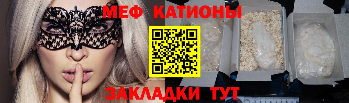 Менделеевск  Меф mephedrone  МЯУ-МЯУ  Мефедрон мяу мяу  Вход с VPN 