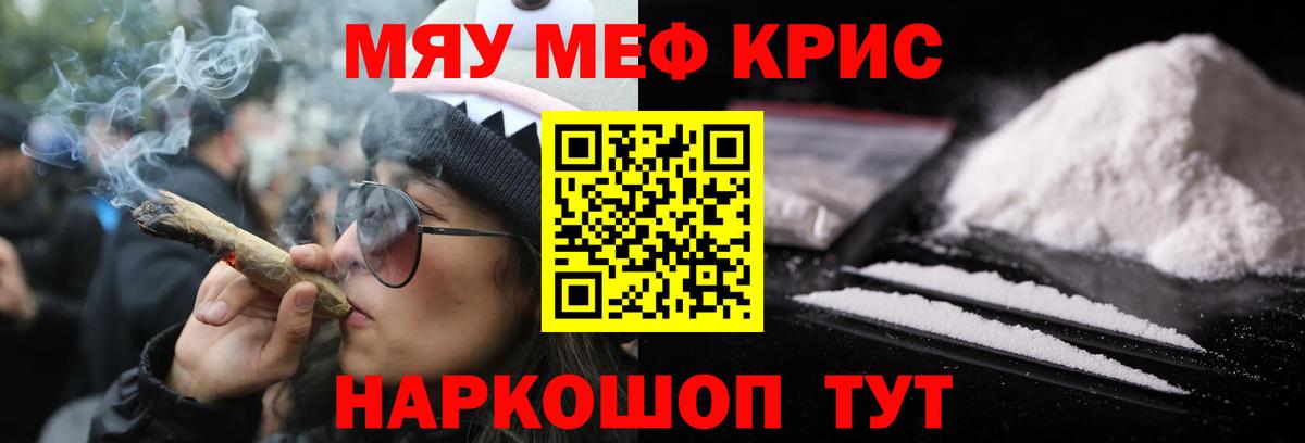 Мефедрон  Менделеевск
