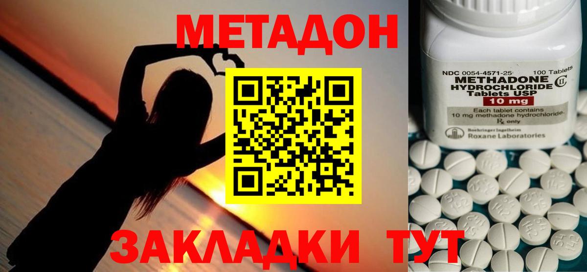 Менделеевск  МЕТАДОН белоснежный  МЕТАДОН мёд  Вход с VPN 
