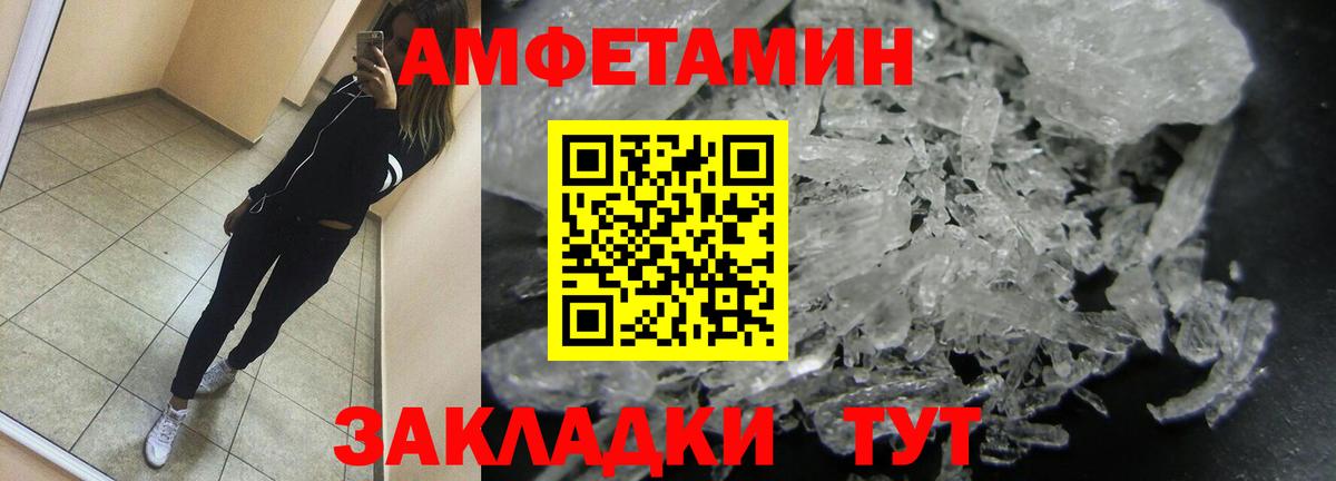 Менделеевск  МЕТАМФЕТАМИН Methamphetamine  Вход с VPN 