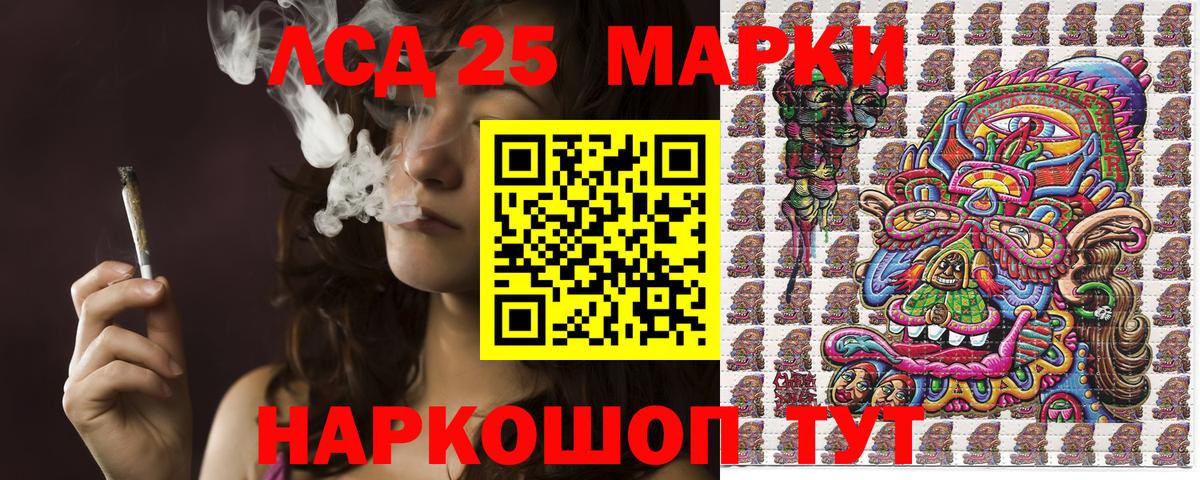 Марки 25I-NBOMe 1,8мг Менделеевск